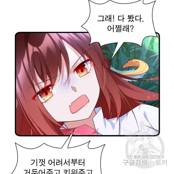 인생 3회차 스승님 164화 37