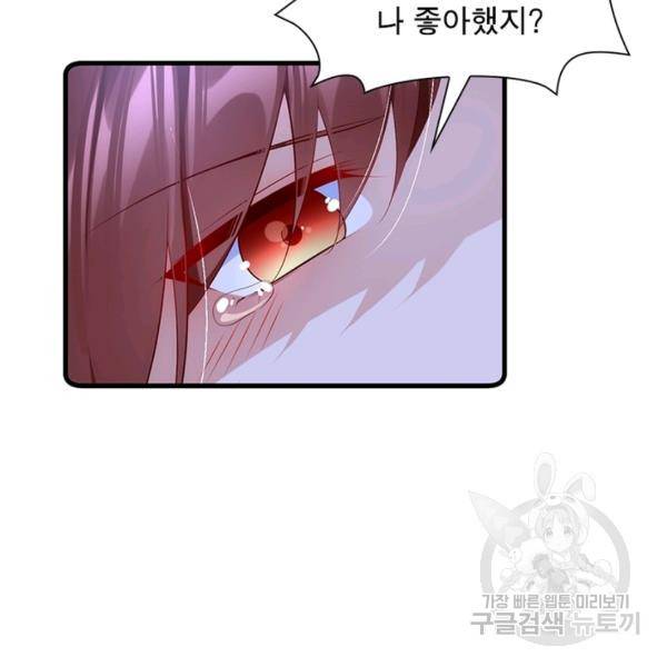 인생 3회차 스승님 164화 40