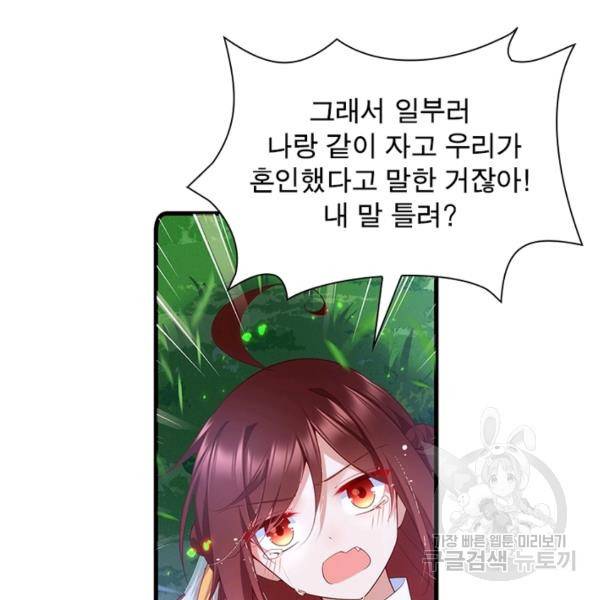 인생 3회차 스승님 164화 41