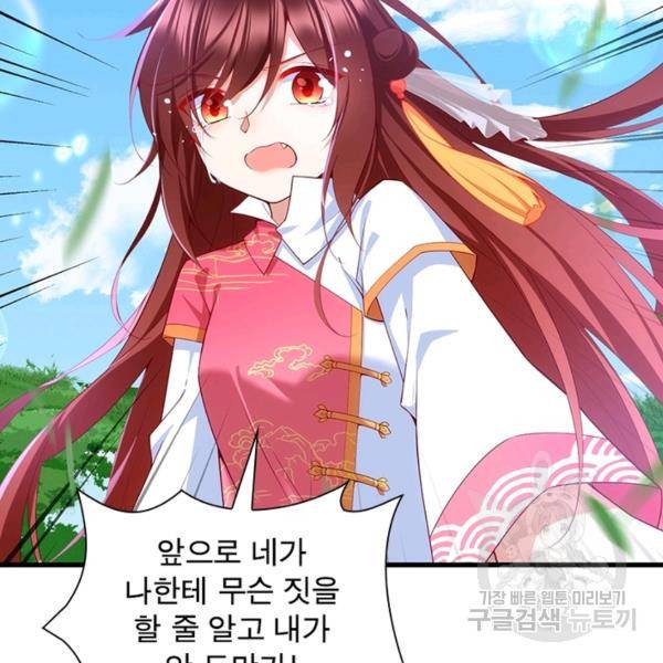 인생 3회차 스승님 164화 46
