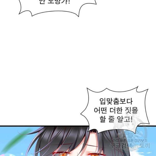 인생 3회차 스승님 164화 47