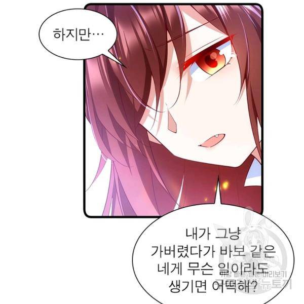 인생 3회차 스승님 164화 49