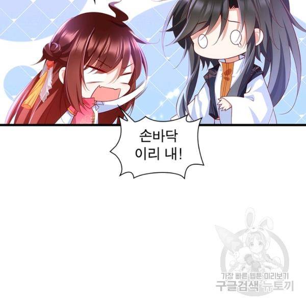 인생 3회차 스승님 164화 51