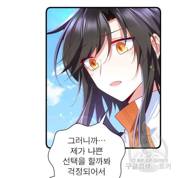인생 3회차 스승님 164화 52