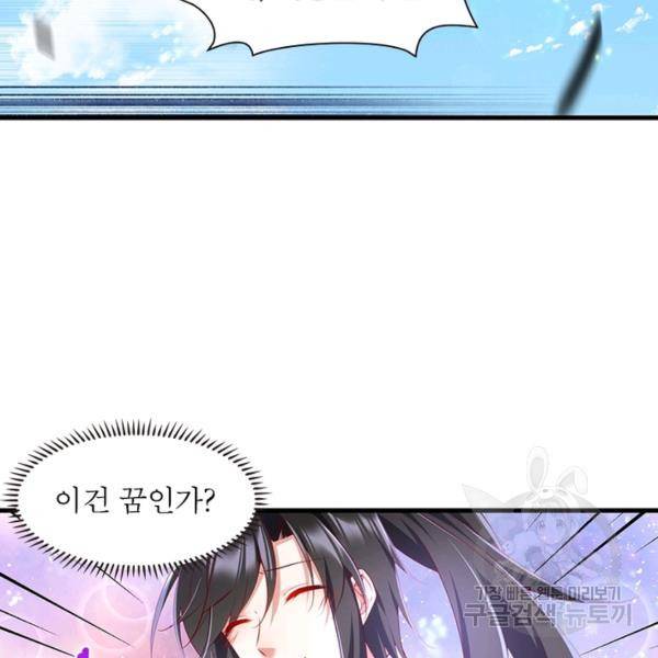 인생 3회차 스승님 164화 54