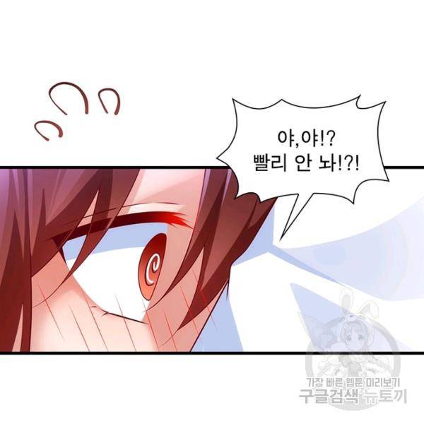 인생 3회차 스승님 164화 56