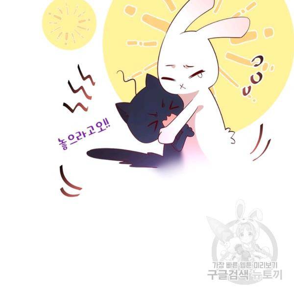인생 3회차 스승님 164화 58