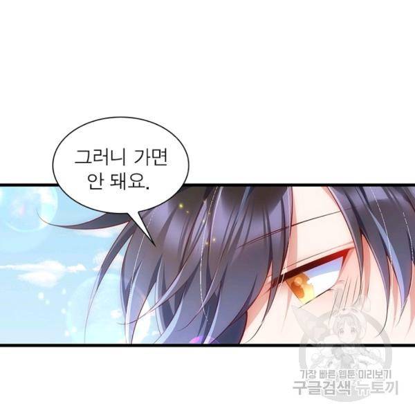인생 3회차 스승님 164화 63