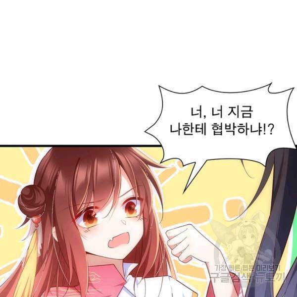 인생 3회차 스승님 164화 64