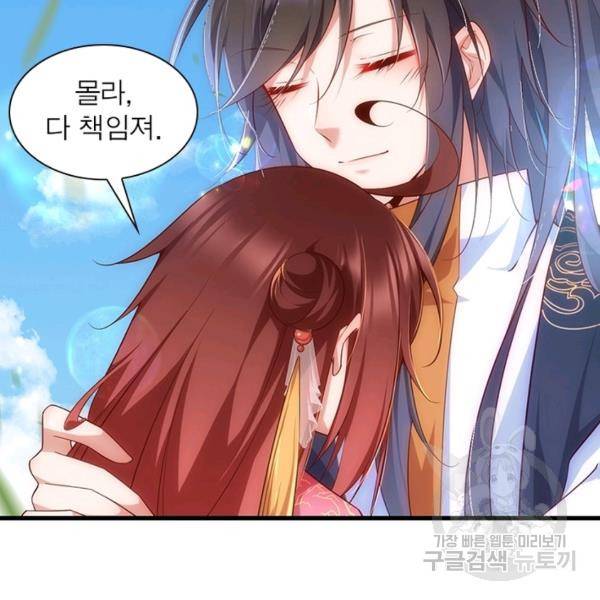인생 3회차 스승님 164화 67