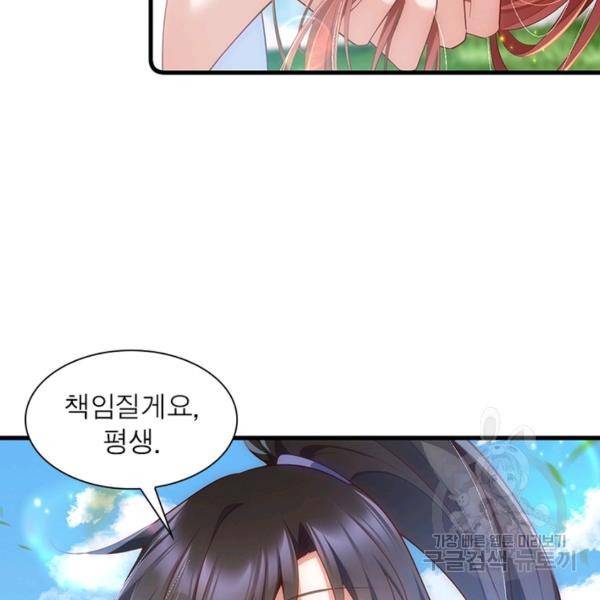 인생 3회차 스승님 164화 70