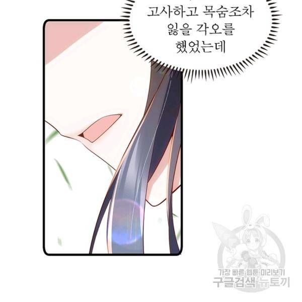 인생 3회차 스승님 164화 76