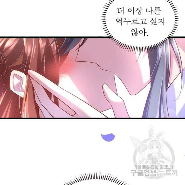 인생 3회차 스승님 164화 81