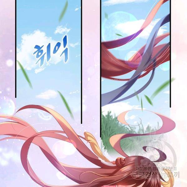 인생 3회차 스승님 164화 84