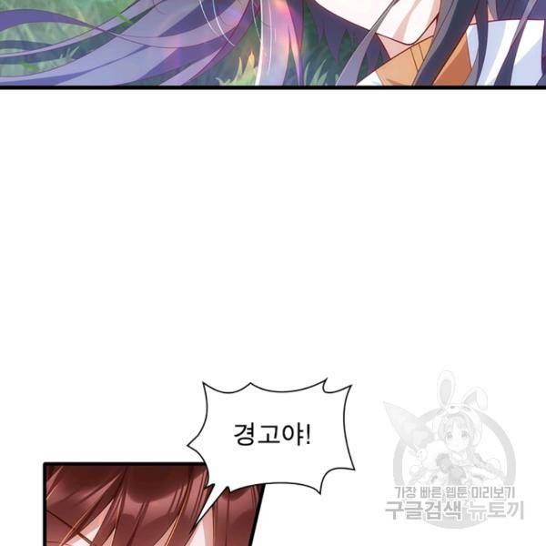 인생 3회차 스승님 164화 87