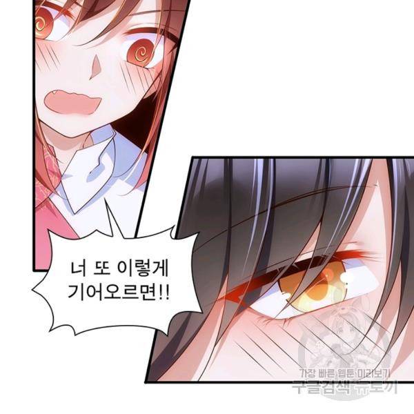인생 3회차 스승님 164화 88