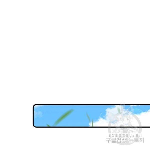 인생 3회차 스승님 164화 93