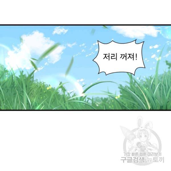 인생 3회차 스승님 164화 94