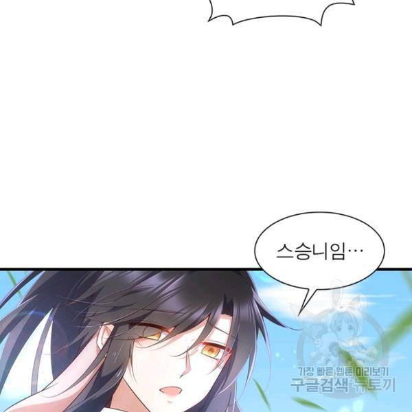 인생 3회차 스승님 164화 96