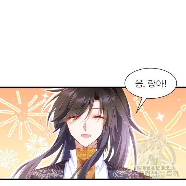 인생 3회차 스승님 164화 98