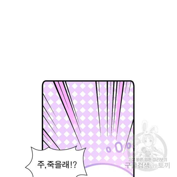 인생 3회차 스승님 164화 99
