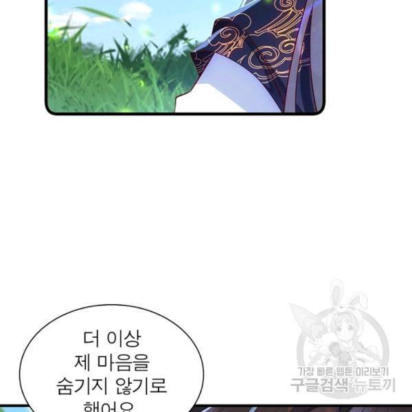 인생 3회차 스승님 164화 105