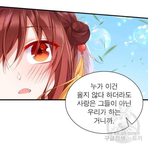 인생 3회차 스승님 164화 107