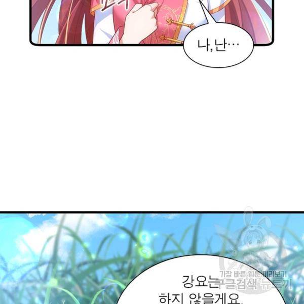 인생 3회차 스승님 164화 111