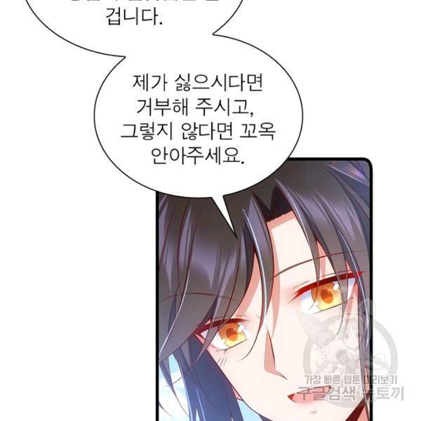 인생 3회차 스승님 164화 113