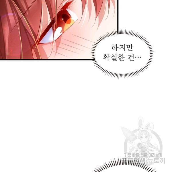 인생 3회차 스승님 164화 116