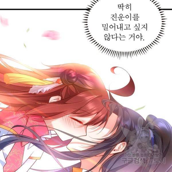 인생 3회차 스승님 164화 117