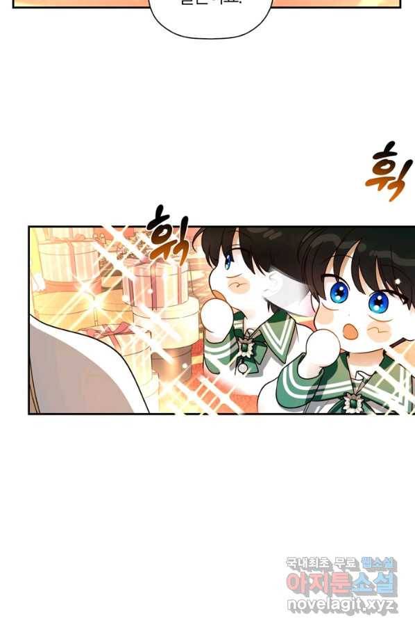황제의 아이를 숨기는 방법 29화 5