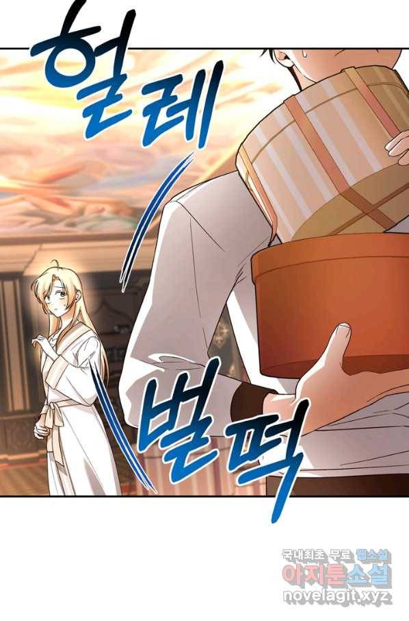 황제의 아이를 숨기는 방법 29화 16