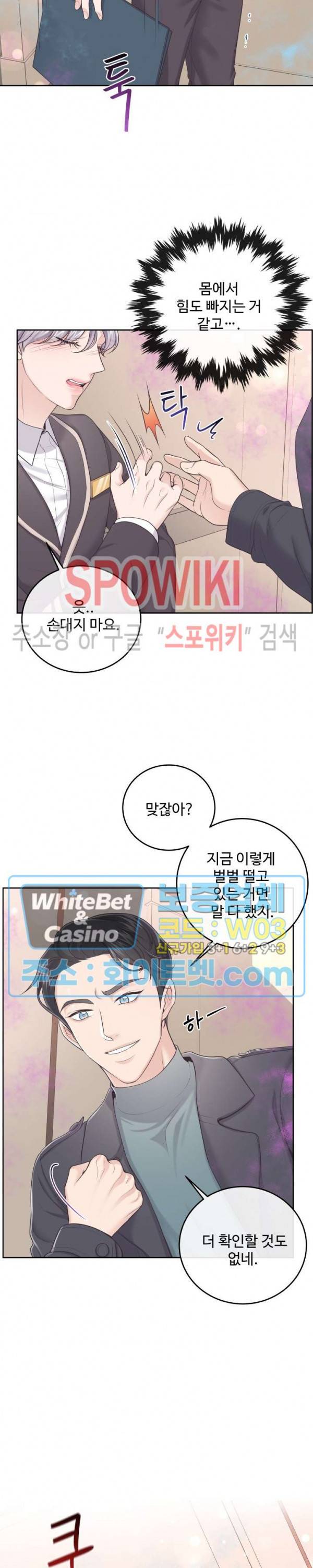 버틀러(Butler) 27화 2