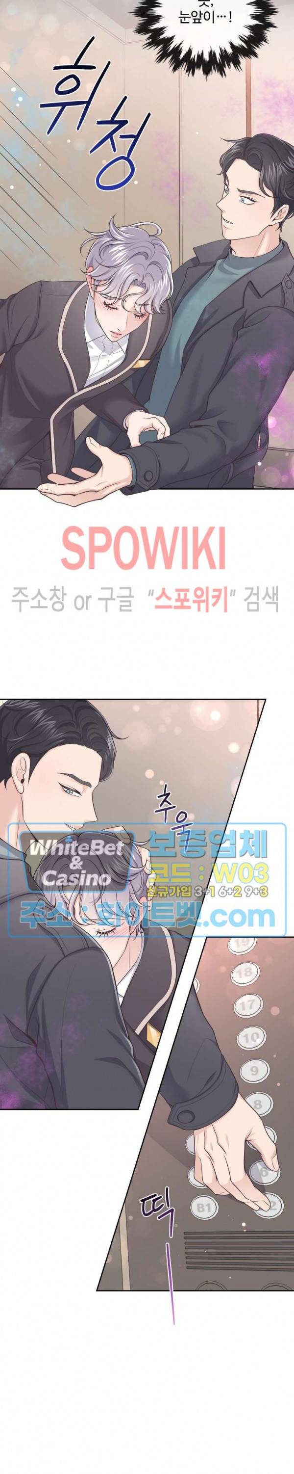 버틀러(Butler) 27화 4