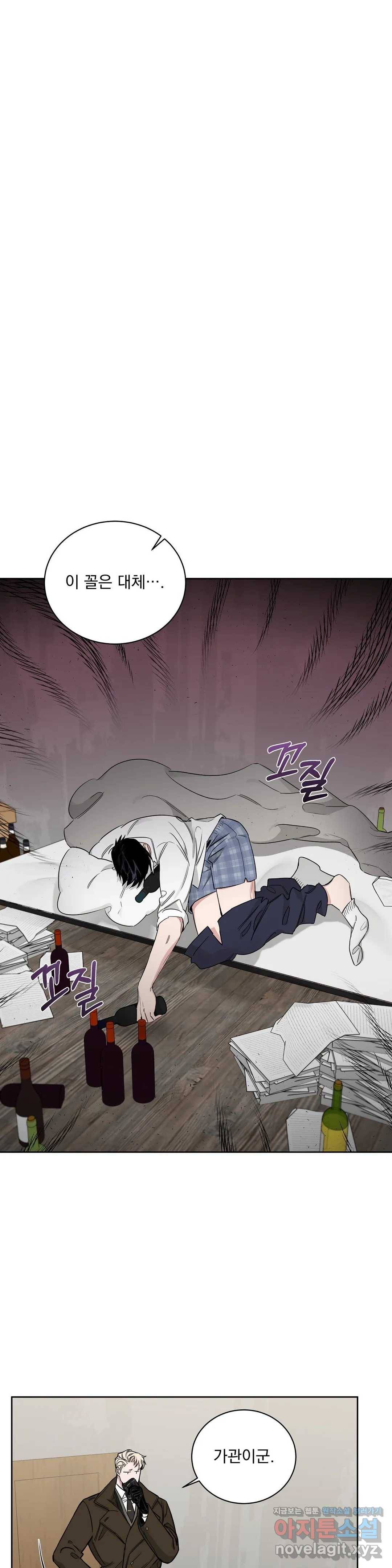 장미와 샴페인 33화 4