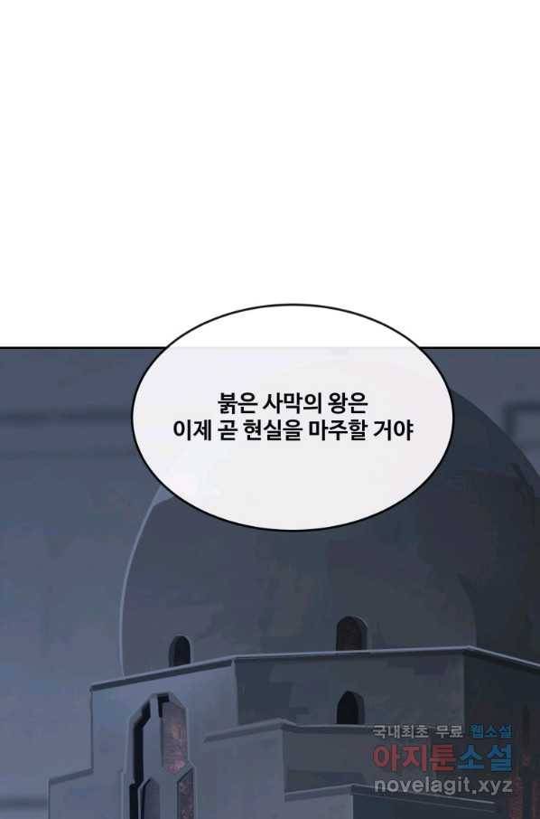 마검왕 301화 1