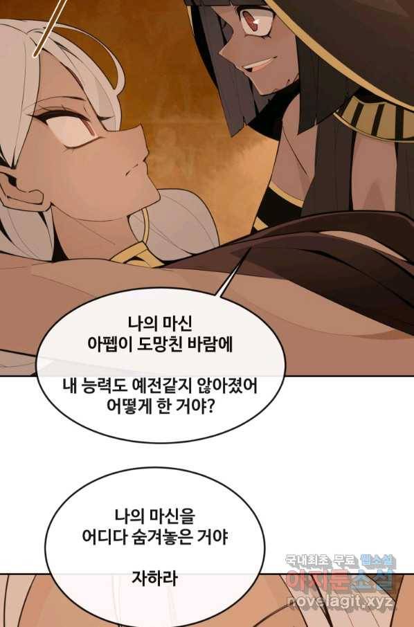 마검왕 301화 7