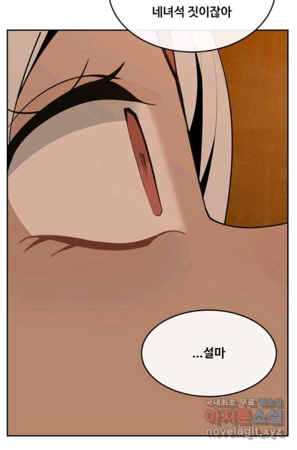 마검왕 301화 9