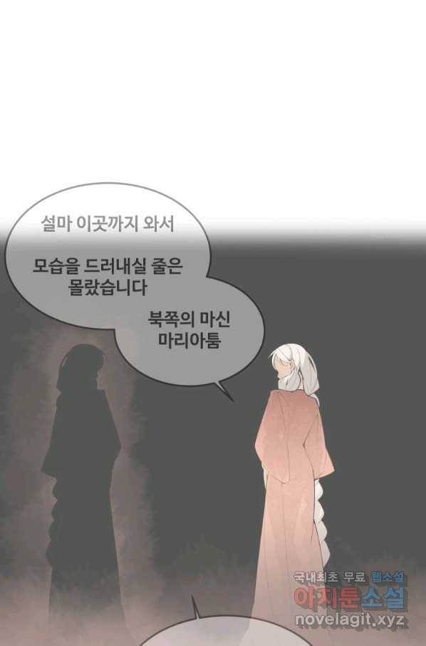 마검왕 301화 10