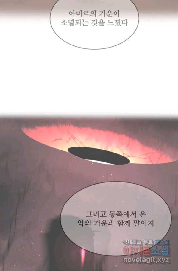 마검왕 301화 11