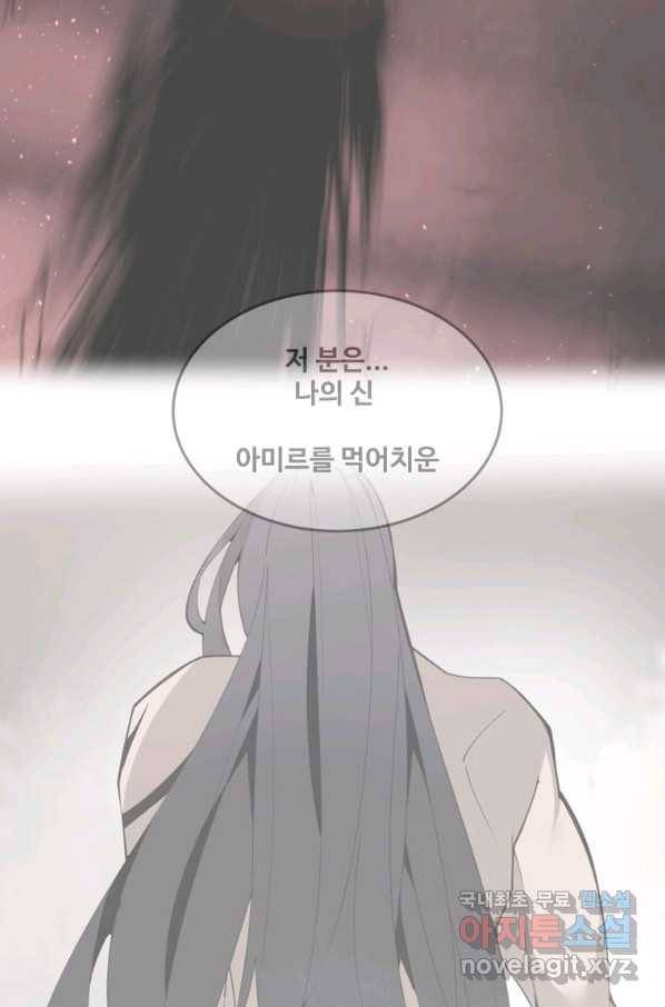 마검왕 301화 12