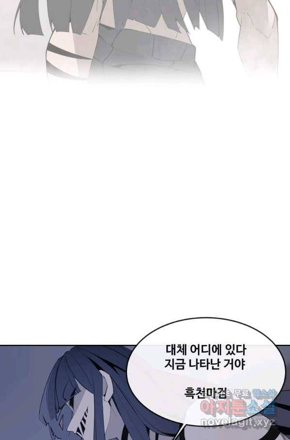 마검왕 301화 13