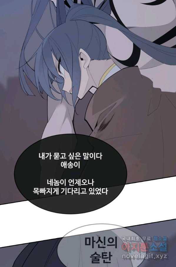 마검왕 301화 14
