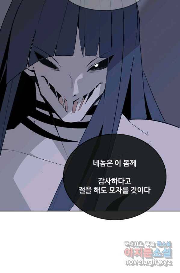 마검왕 301화 15