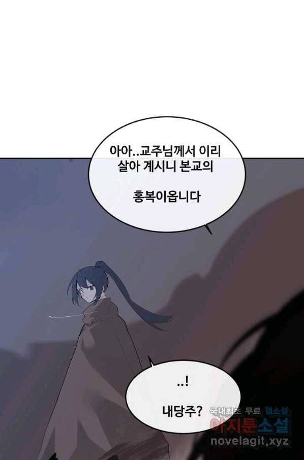 마검왕 301화 19