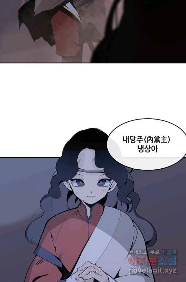 마검왕 301화 20