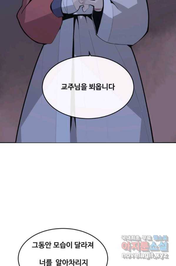 마검왕 301화 21