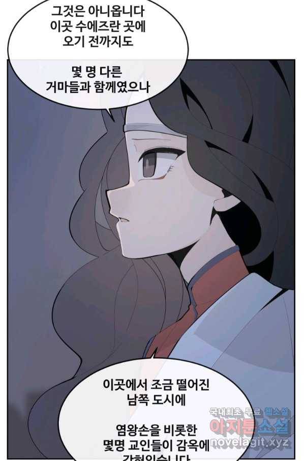 마검왕 301화 24