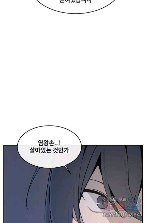 마검왕 301화 25